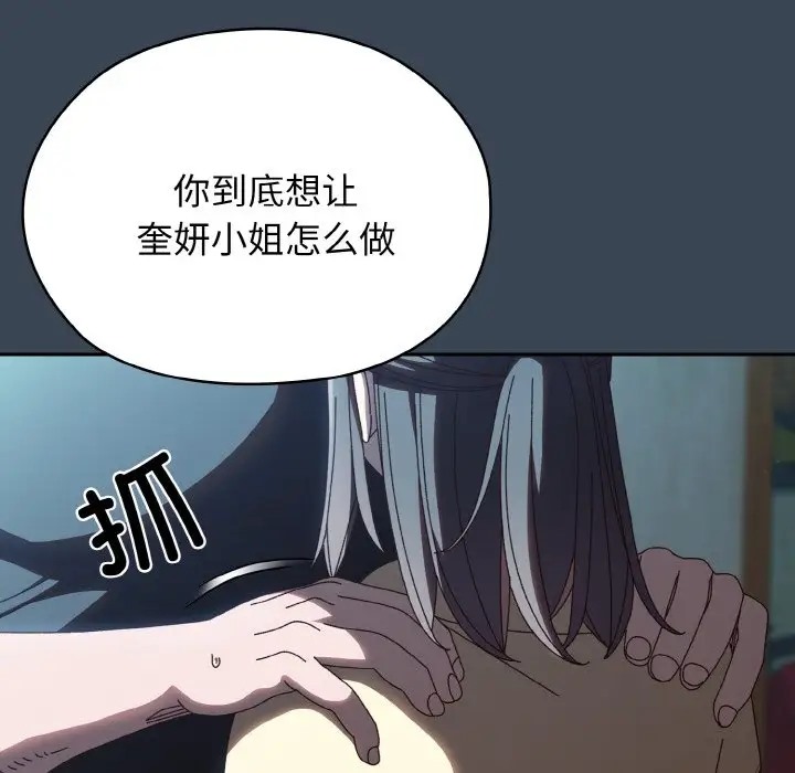 第38话 - 第115.jpg页