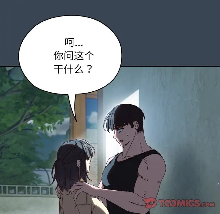 第38话 - 第117.jpg页