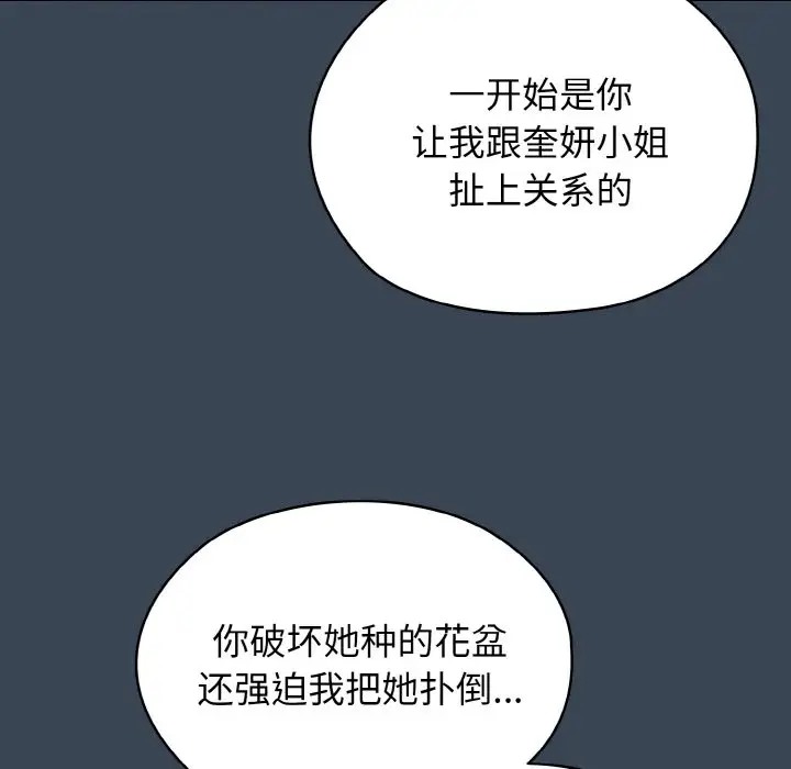 第38话 - 第119.jpg页
