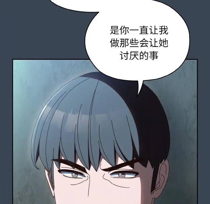 第38话 - 第120.jpg页