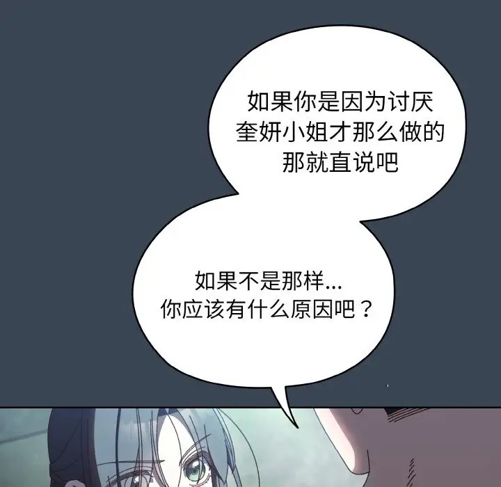 第38话 - 第122.jpg页