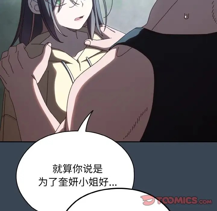 第38话 - 第123.jpg页