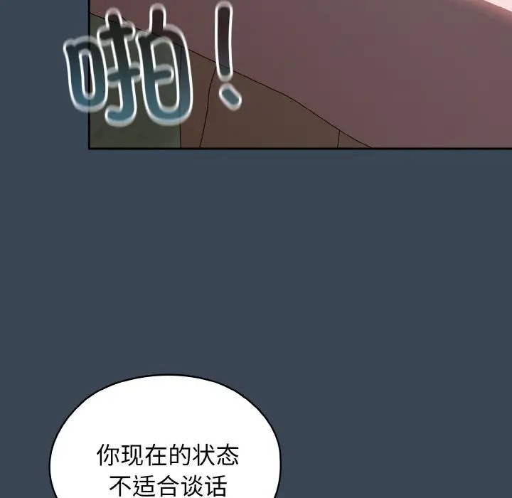 第38话 - 第125.jpg页