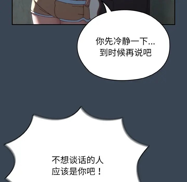 第38话 - 第127.jpg页