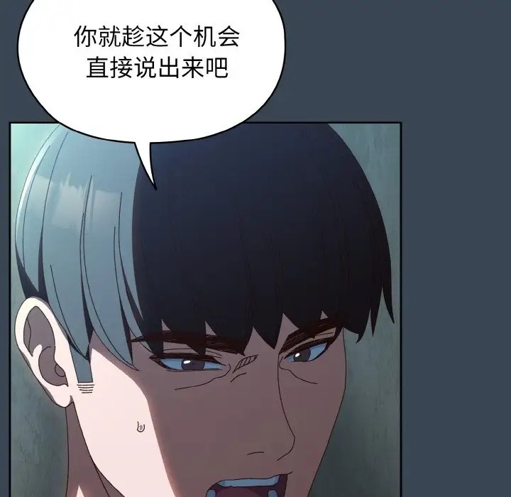 第38话 - 第132.jpg页