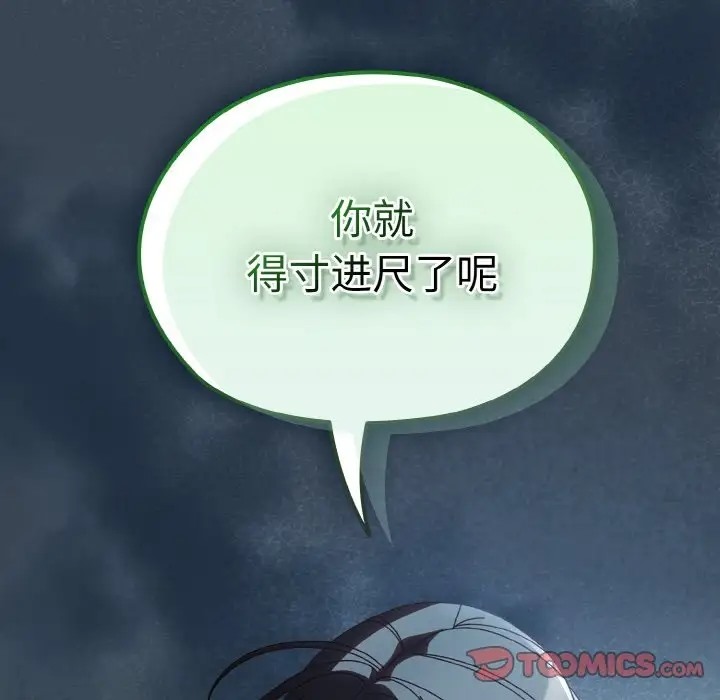 第38话 - 第135.jpg页