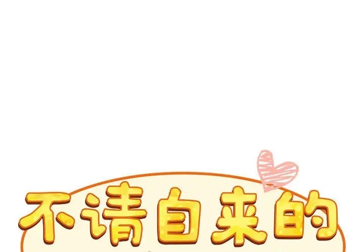 第88话 - 第1.jpg页