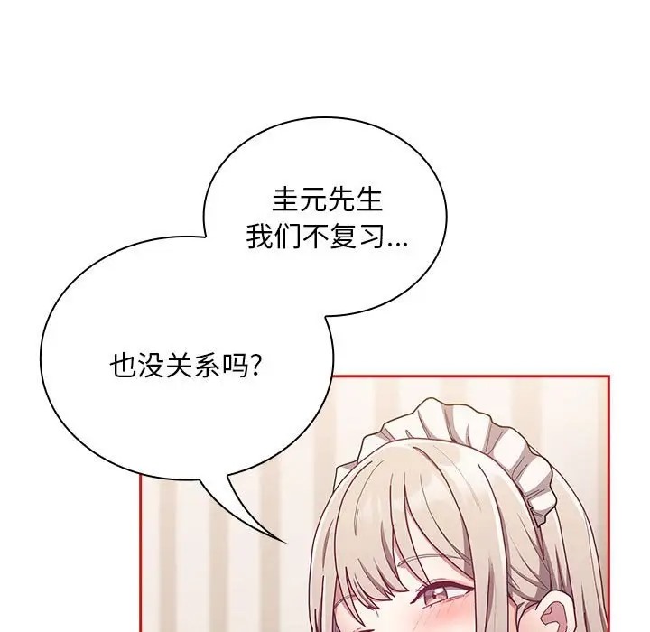 第88话 - 第13.jpg页