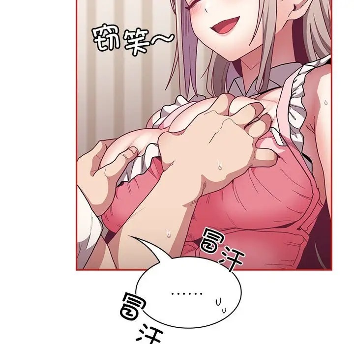 第88话 - 第14.jpg页