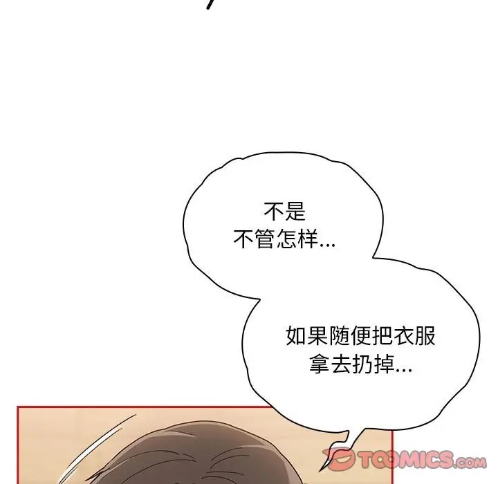 第88话 - 第15.jpg页