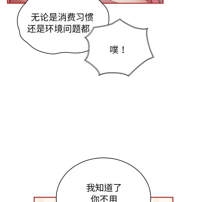 第88话 - 第17.jpg页