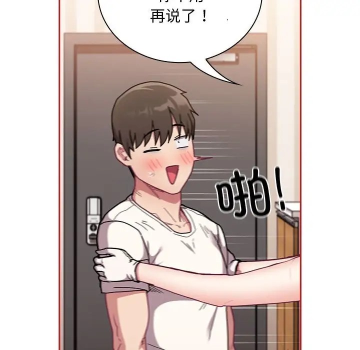 第88话 - 第18.jpg页