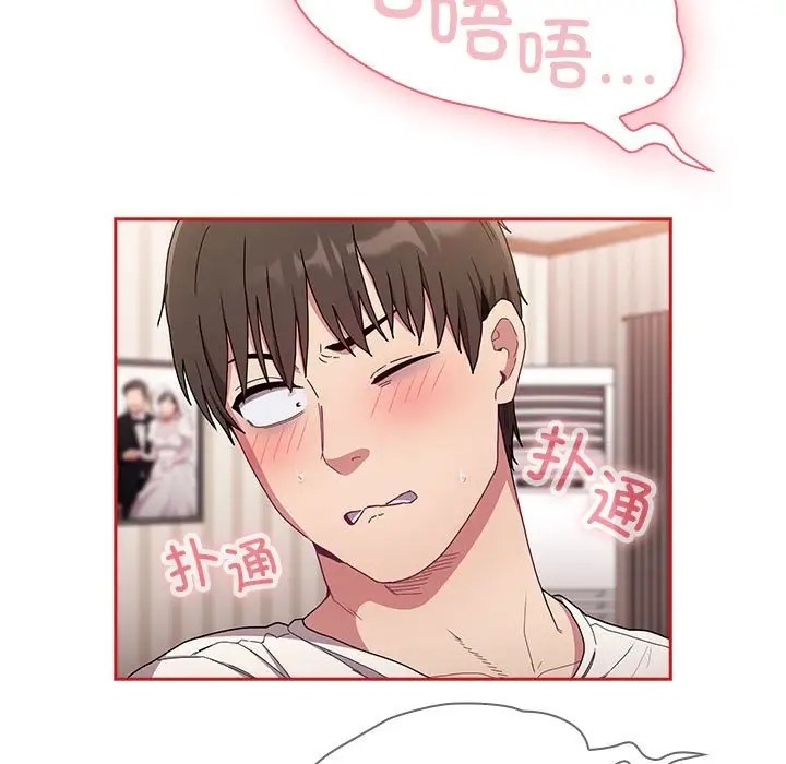 第88话 - 第23.jpg页