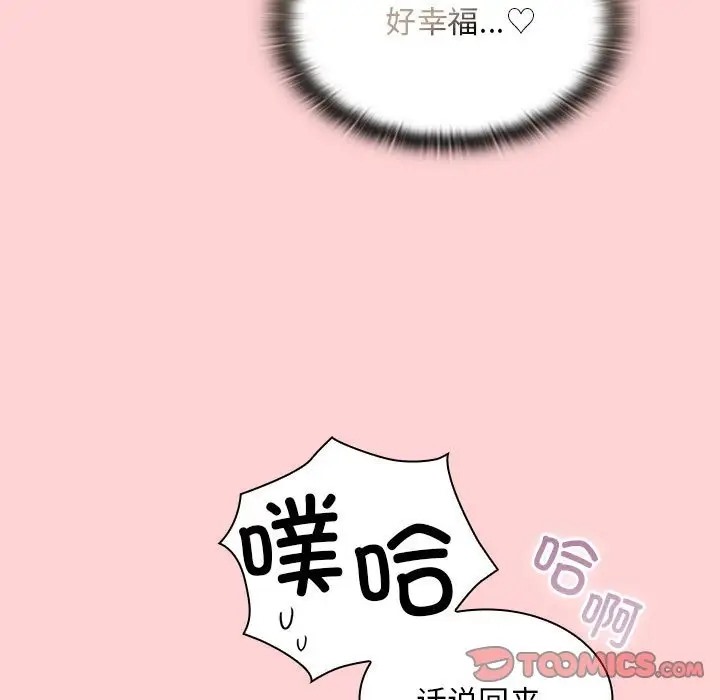 第88话 - 第33.jpg页