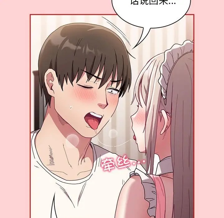 第88话 - 第34.jpg页