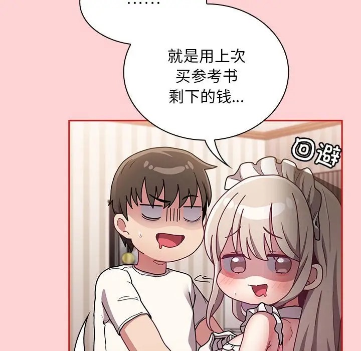 第88话 - 第36.jpg页