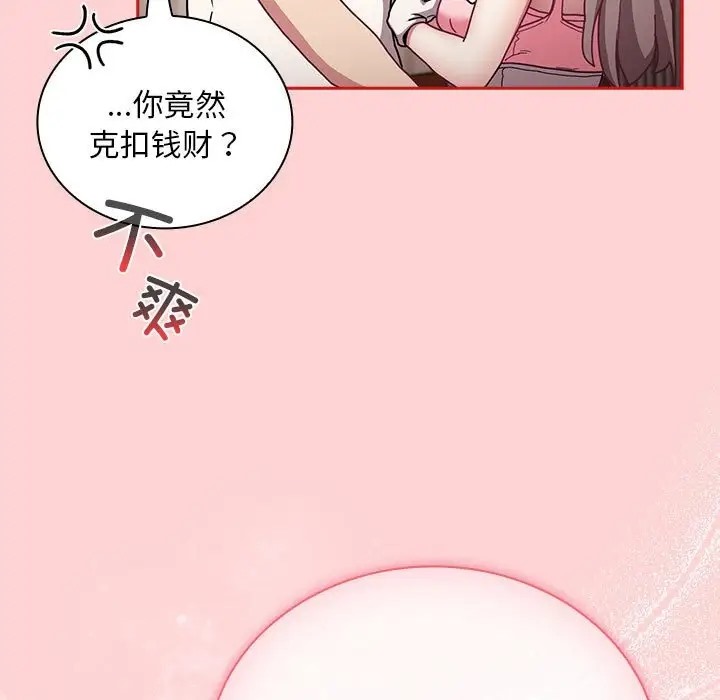 第88话 - 第37.jpg页