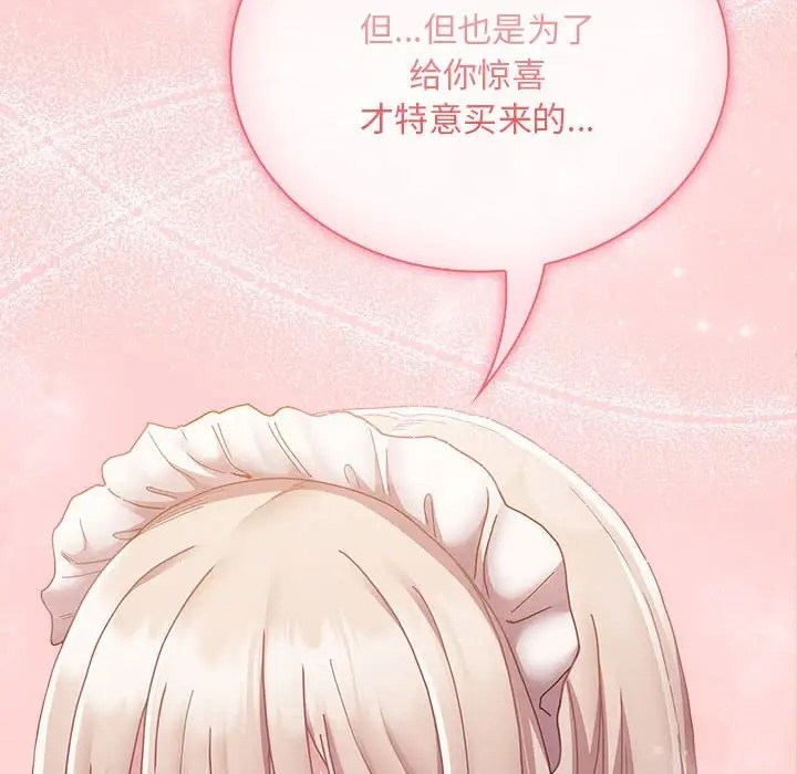 第88话 - 第38.jpg页