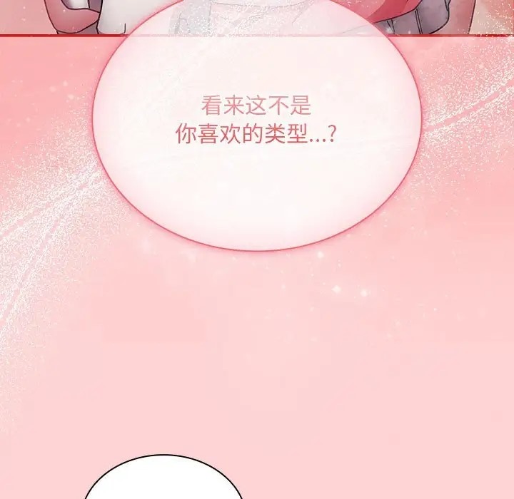 第88话 - 第41.jpg页