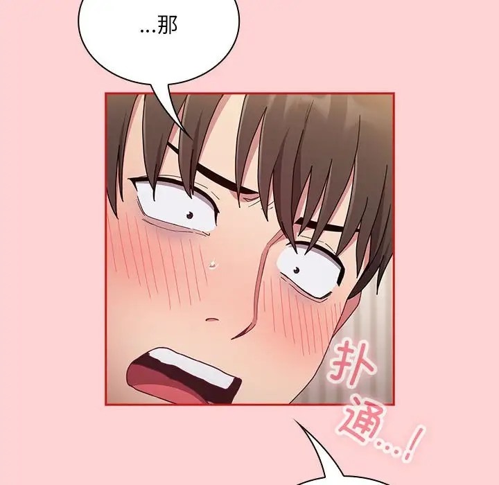 第88话 - 第42.jpg页