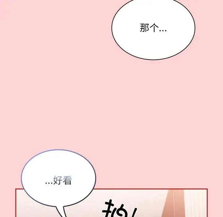 第88话 - 第43.jpg页