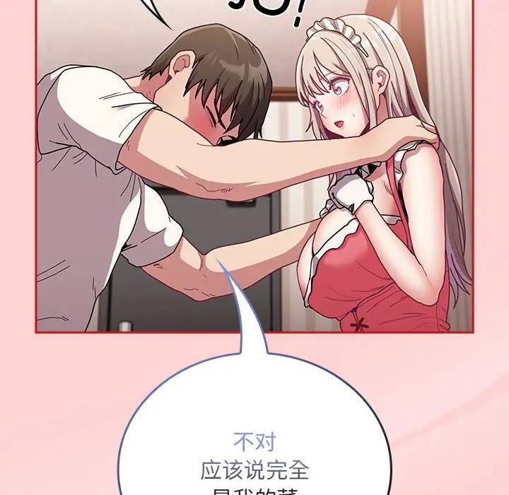 第88话 - 第44.jpg页