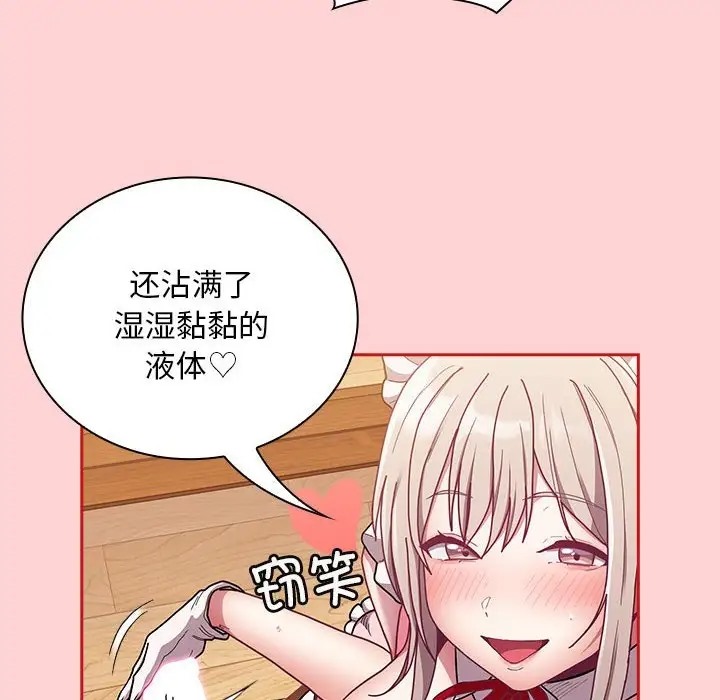 第88话 - 第52.jpg页