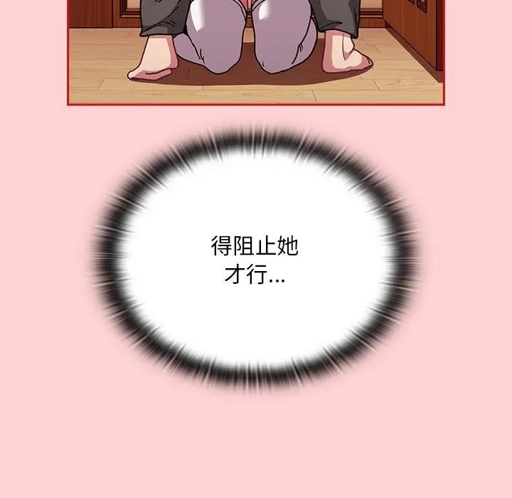第88话 - 第55.jpg页