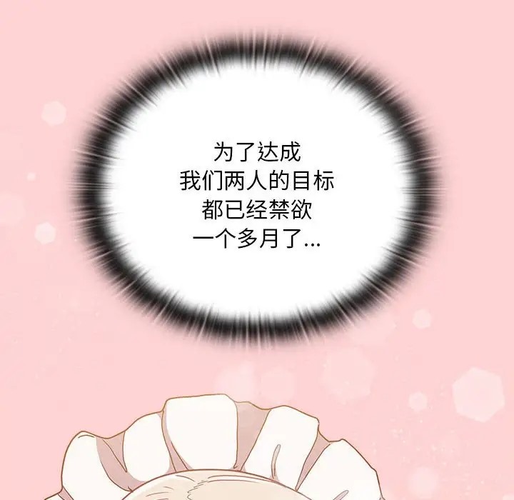 第88话 - 第56.jpg页