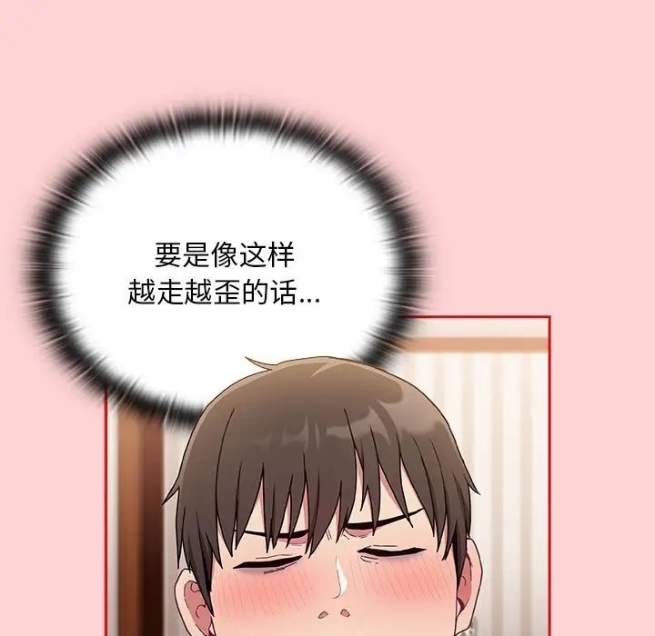 第88话 - 第59.jpg页