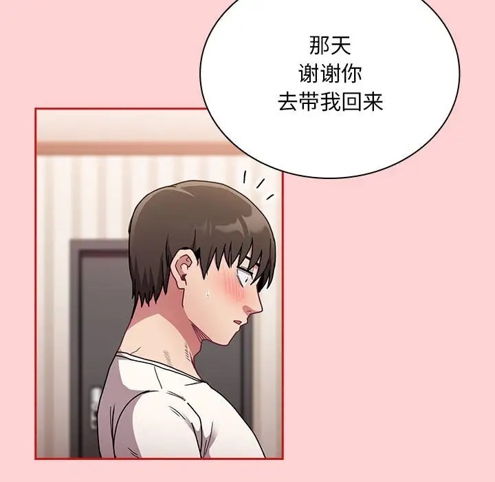 第88话 - 第61.jpg页