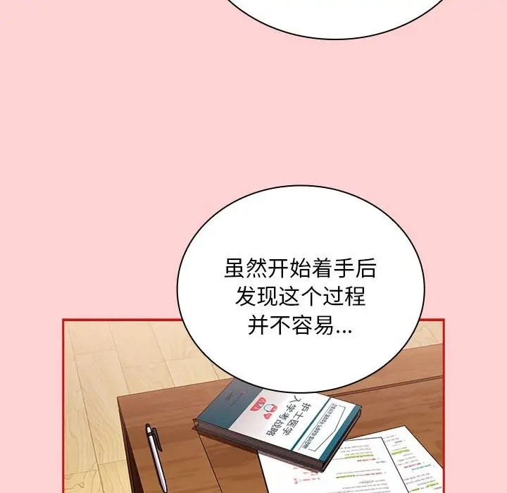 第88话 - 第64.jpg页