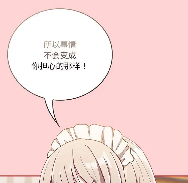 第88话 - 第66.jpg页