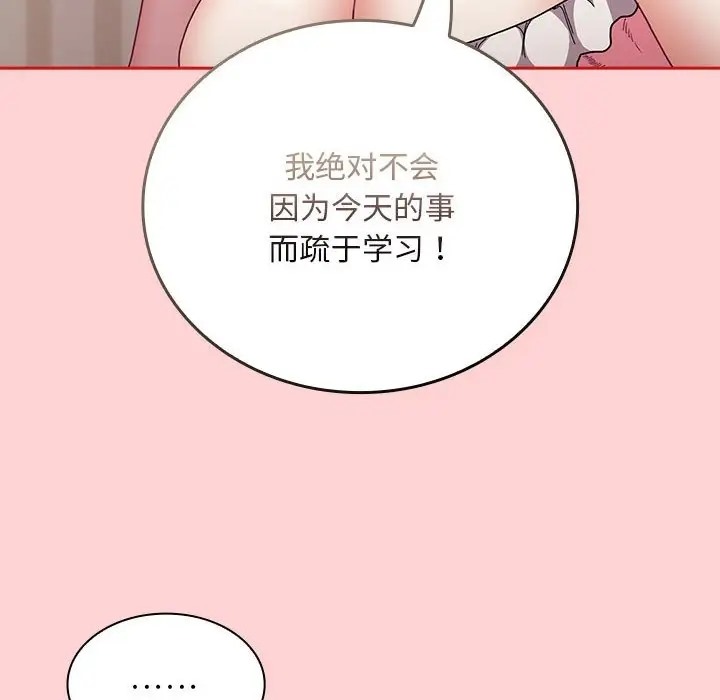 第88话 - 第68.jpg页