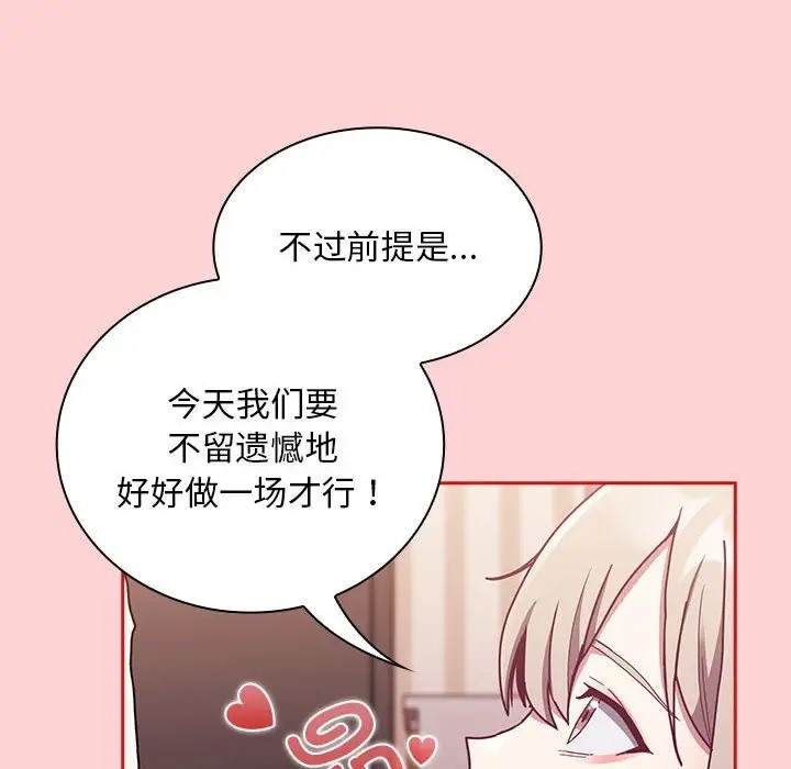第88话 - 第70.jpg页