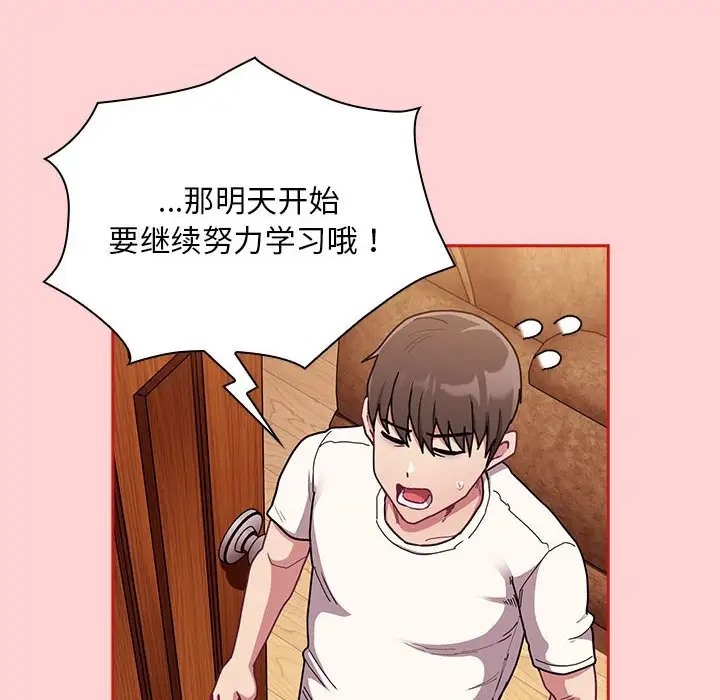 第88话 - 第72.jpg页