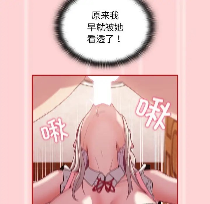 第88话 - 第77.jpg页