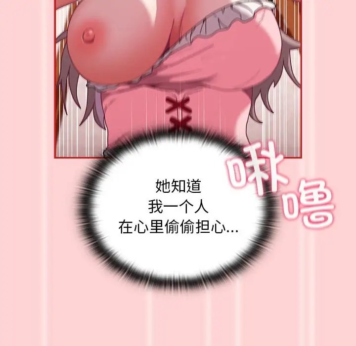 第88话 - 第78.jpg页