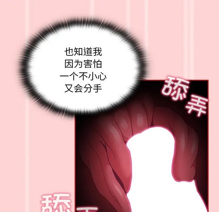 第88话 - 第79.jpg页