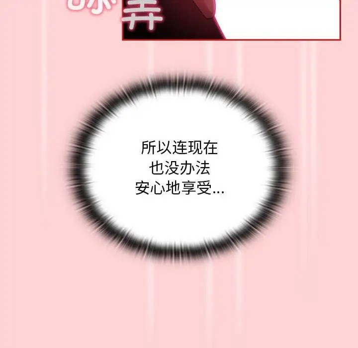 第88话 - 第80.jpg页