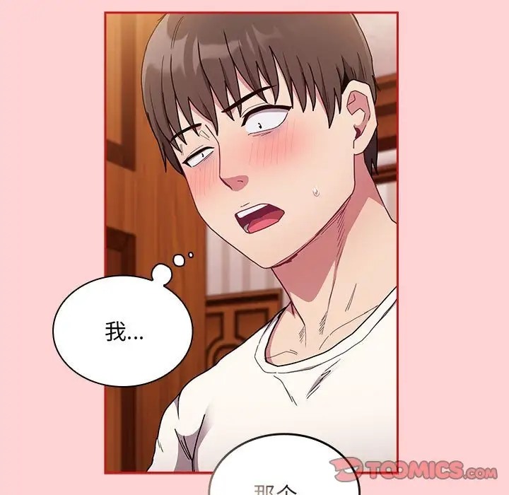 第88话 - 第81.jpg页