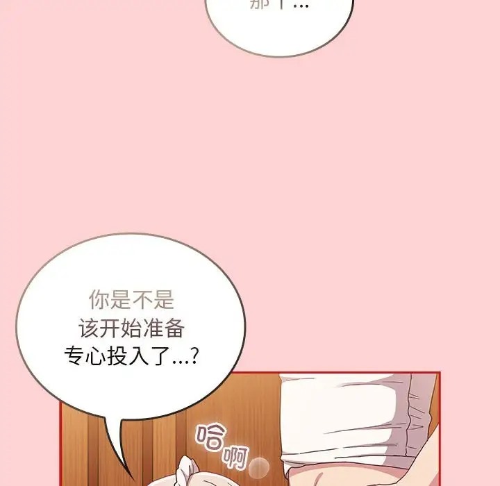 第88话 - 第82.jpg页
