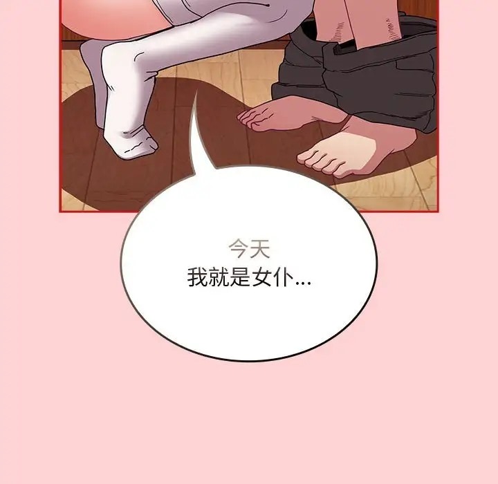 第88话 - 第84.jpg页