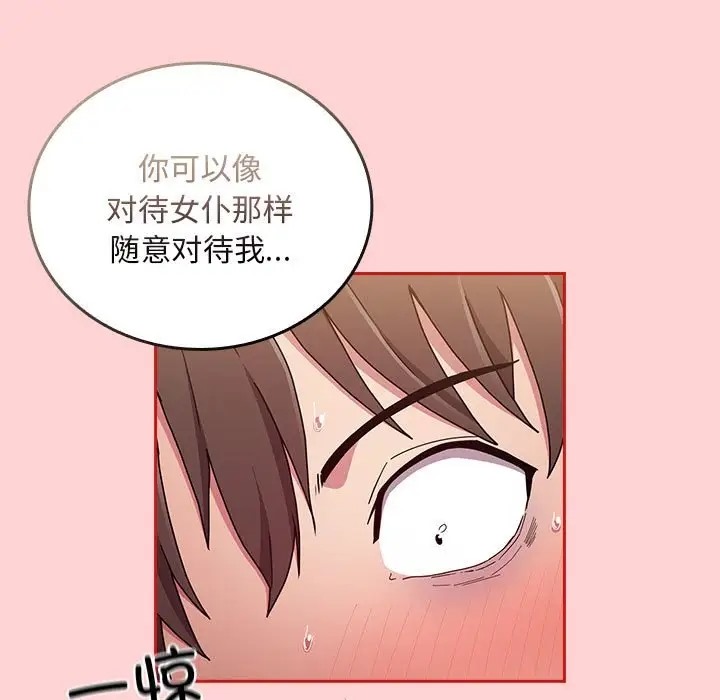 第88话 - 第85.jpg页