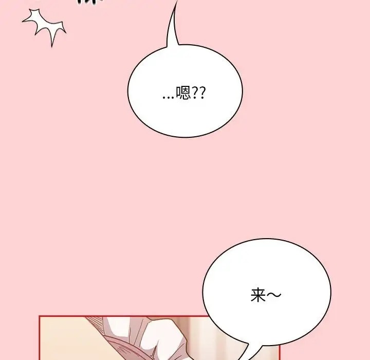 第88话 - 第86.jpg页