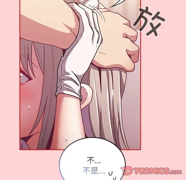 第88话 - 第87.jpg页