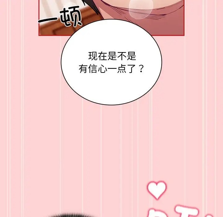第88话 - 第98.jpg页