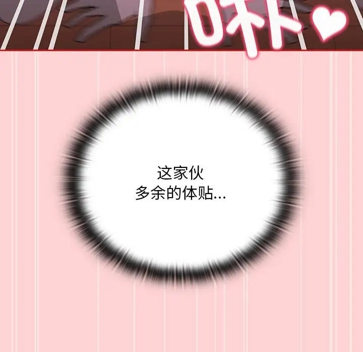 第88话 - 第101.jpg页