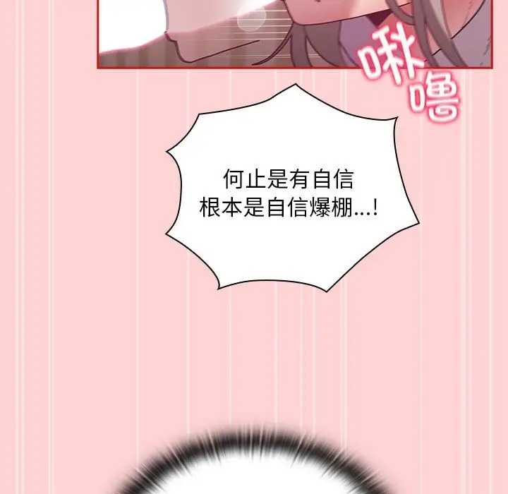第88话 - 第103.jpg页
