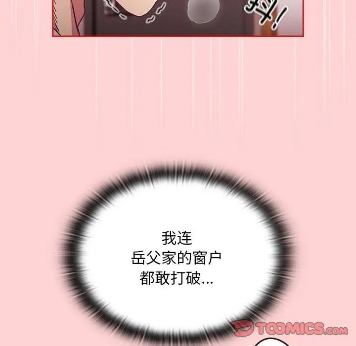 第88话 - 第105.jpg页